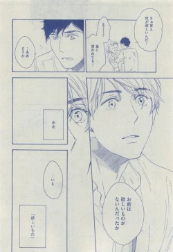 Page 266 of Dear+ 2015-04