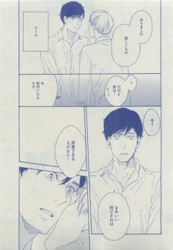 Page 267 of Dear+ 2015-04