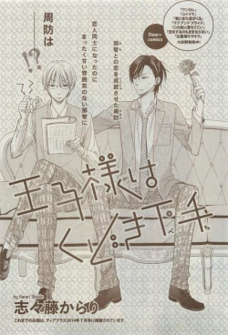 Page 271 of Dear+ 2015-04