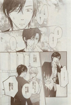 Page 279 of Dear+ 2015-04