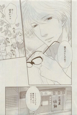 Page 27 of Dear+ 2015-04