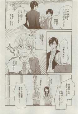 Page 282 of Dear+ 2015-04