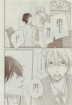 Page 298 of Dear+ 2015-04