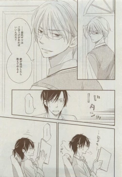 Page 301 of Dear+ 2015-04