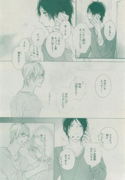 Page 314 of Dear+ 2015-04