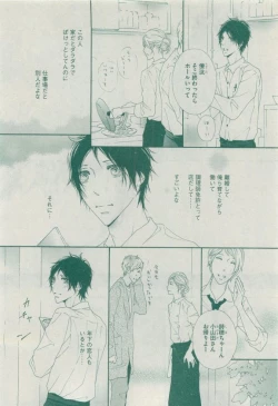 Page 316 of Dear+ 2015-04