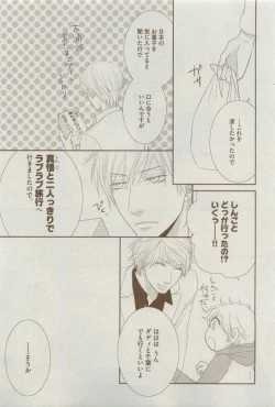 Page 31 of Dear+ 2015-04