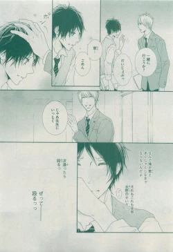 Page 331 of Dear+ 2015-04