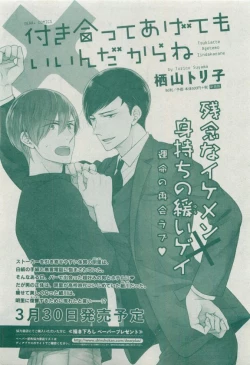 Page 335 of Dear+ 2015-04