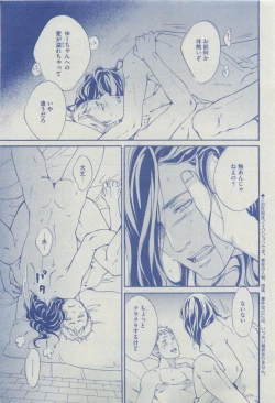 Page 339 of Dear+ 2015-04