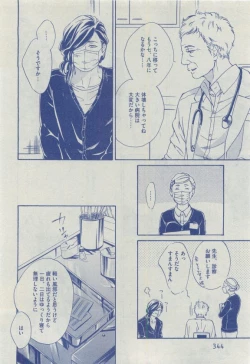 Page 344 of Dear+ 2015-04