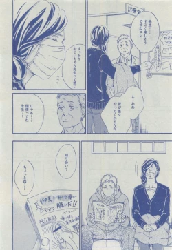 Page 346 of Dear+ 2015-04