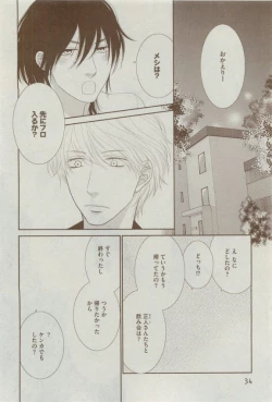 Page 34 of Dear+ 2015-04