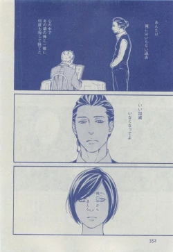 Page 352 of Dear+ 2015-04