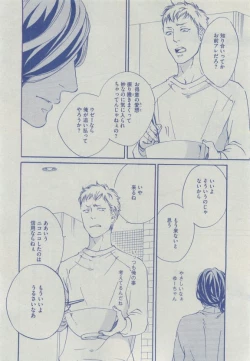 Page 354 of Dear+ 2015-04