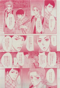 Page 379 of Dear+ 2015-04