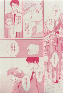 Page 389 of Dear+ 2015-04