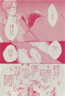 Page 398 of Dear+ 2015-04