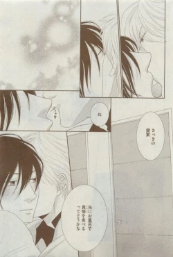 Page 39 of Dear+ 2015-04