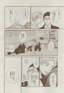 Page 424 of Dear+ 2015-04