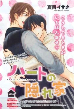 Page 43 of Dear+ 2015-04