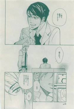 Page 478 of Dear+ 2015-04