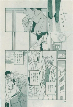 Page 488 of Dear+ 2015-04