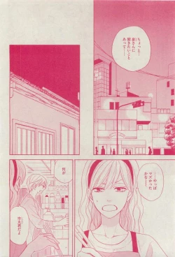 Page 48 of Dear+ 2015-04