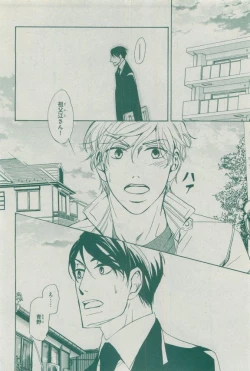 Page 490 of Dear+ 2015-04