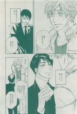 Page 494 of Dear+ 2015-04