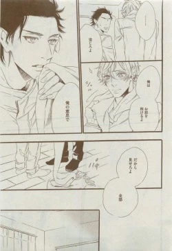 Page 509 of Dear+ 2015-04