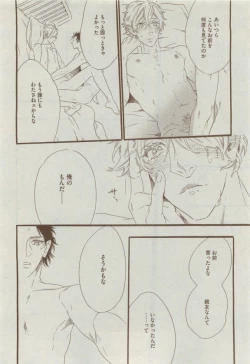 Page 512 of Dear+ 2015-04