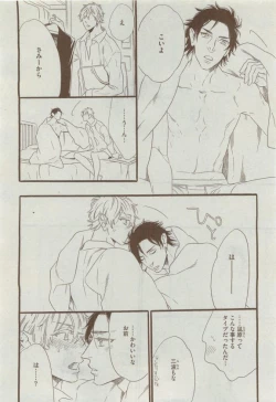 Page 514 of Dear+ 2015-04