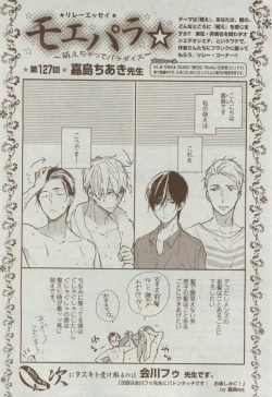 Page 526 of Dear+ 2015-04