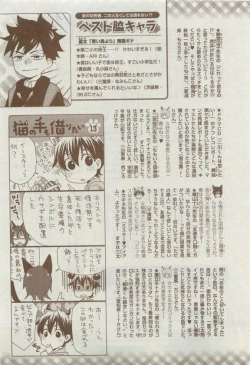 Page 529 of Dear+ 2015-04