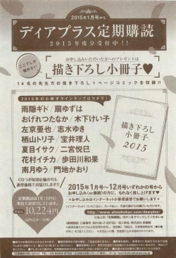 Page 533 of Dear+ 2015-04