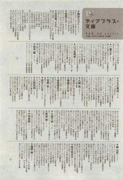 Page 534 of Dear+ 2015-04