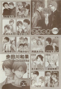 Page 540 of Dear+ 2015-04