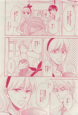 Page 60 of Dear+ 2015-04