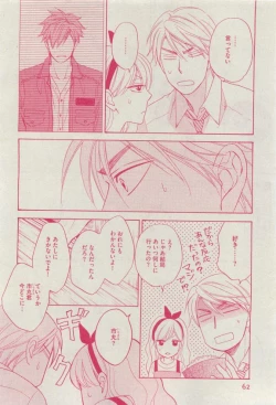 Page 62 of Dear+ 2015-04