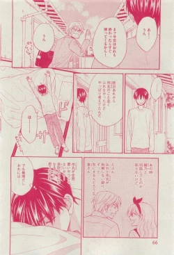 Page 66 of Dear+ 2015-04