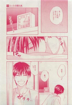 Page 67 of Dear+ 2015-04