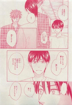 Page 71 of Dear+ 2015-04