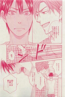 Page 73 of Dear+ 2015-04