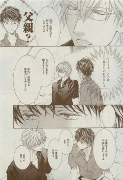 Page 85 of Dear+ 2015-04