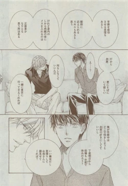 Page 88 of Dear+ 2015-04