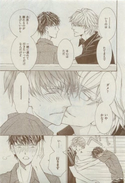 Page 89 of Dear+ 2015-04