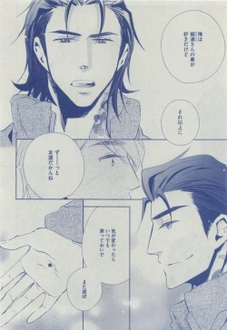 Page 98 of Dear+ 2015-04