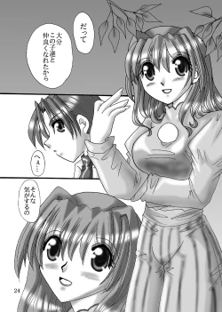 Page 23 of JOB☆STAR