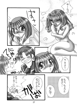 Page 26 of JOB☆STAR